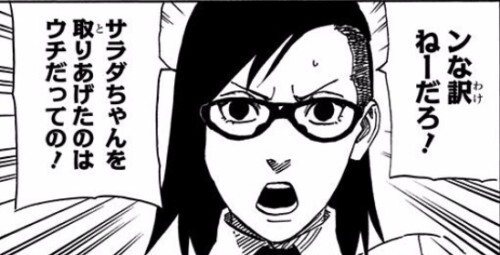 うちはサラダBORUTO公式 NARUTO OFFICIAL SITE、NARUTO -ナルト-オフィシャルサイト、BORUTO-ボルト