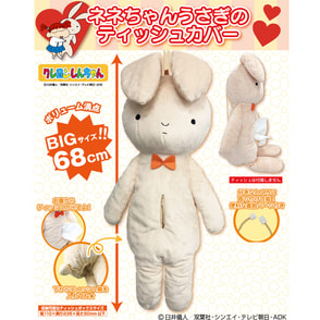 Amazon.co.jp: クレヨンしんちゃん でっかいネネちゃんのうさぎぬいぐるみ : おもちゃ
