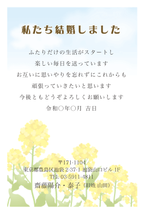 こんなときはどうするの？結婚報告はがきの『アンビエンテ』