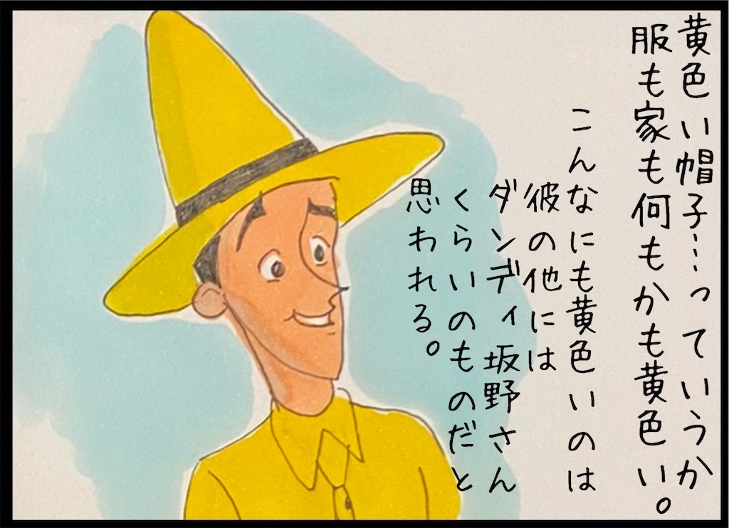 黄色い帽子のおじさん 大人用 おさるのジョージ おさるのジョージ 黄色い帽子のおじさん