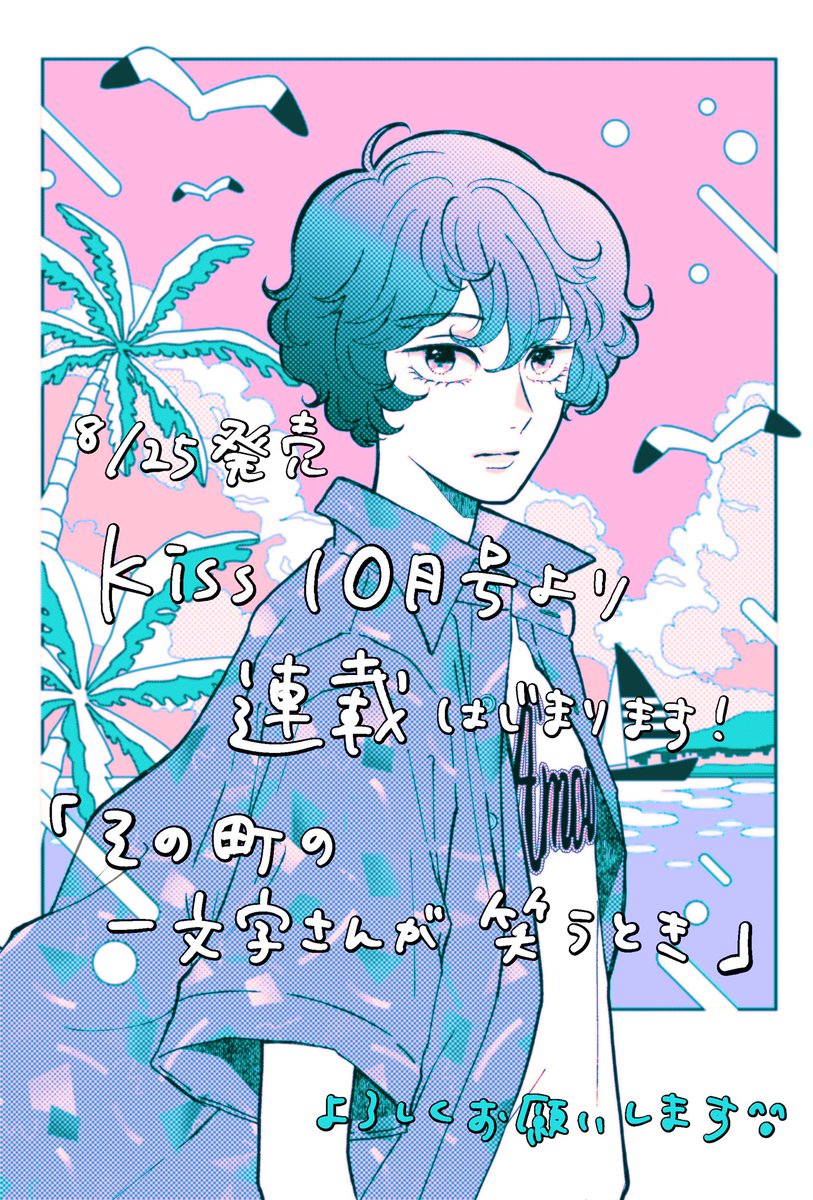 卓球 東海学生新人大会 シングルスは長谷川李博と森田清香がV – 卓球王国