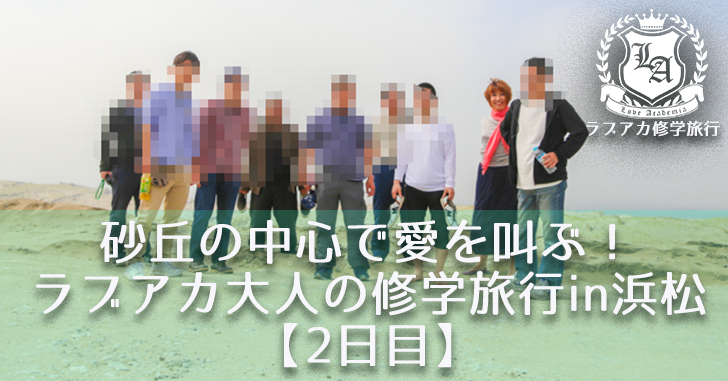 修学旅行 - ibisPaint