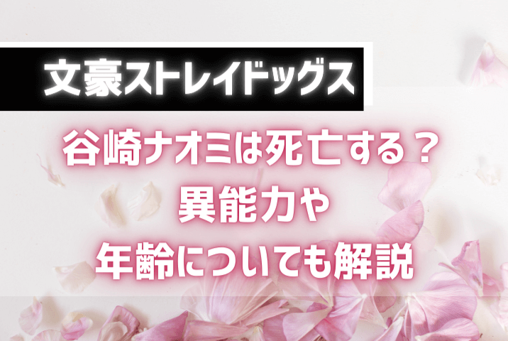 アニメ「文豪ストレイドッグス」公式 on X: