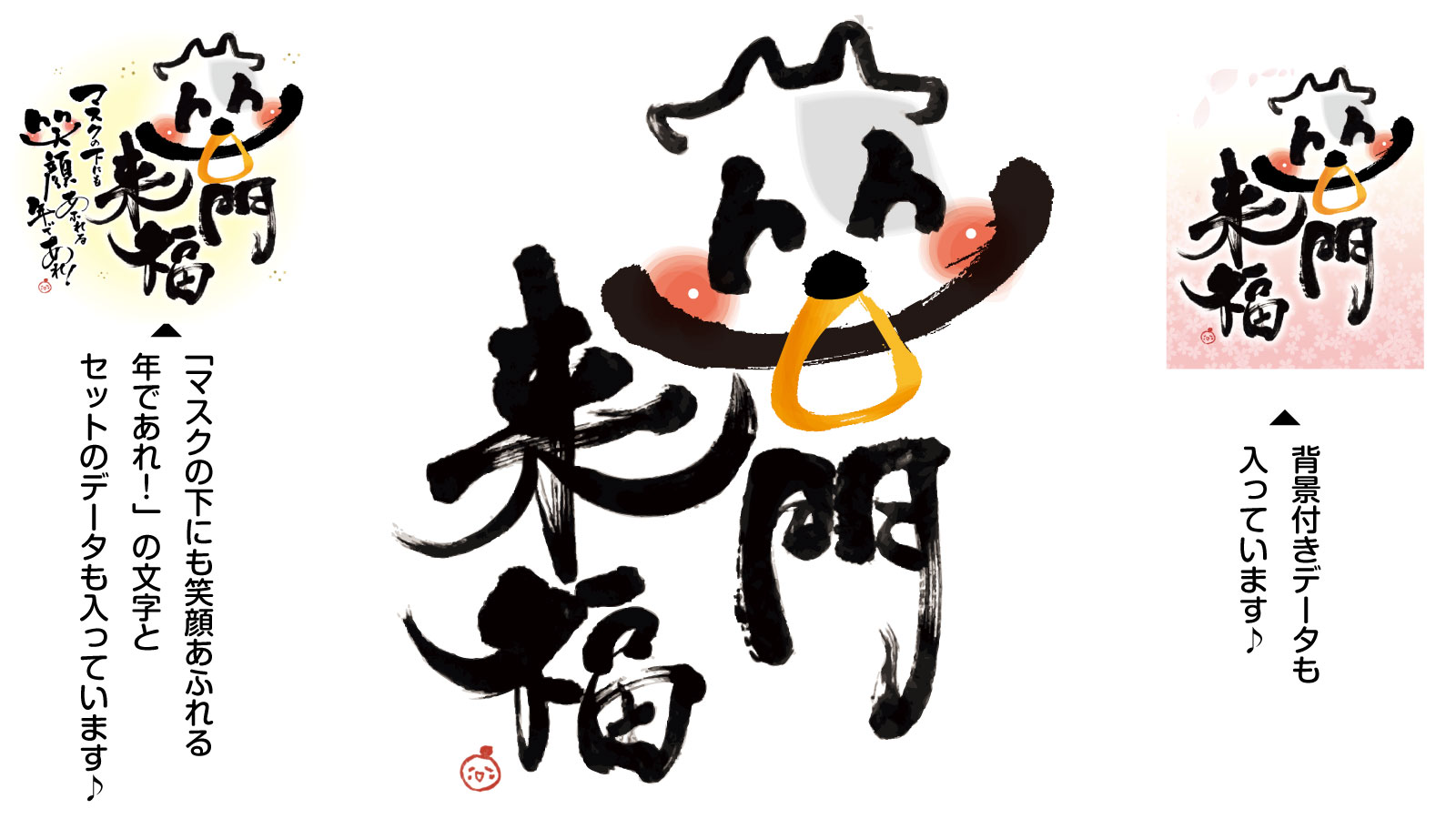 筆文字 笑門来福のイラスト素材227610794 毎月1点無料 フリー のストックフォト イメージマート