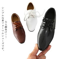 卒業式に履くスニーカー！小学生男の子がフォーマル服にあわせて履く靴のおすすめランキングキテミヨ-kitemiyo