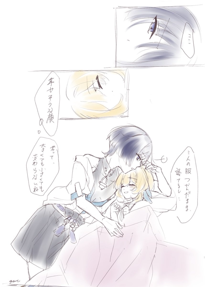 放蛍 わかりにくいですが、前に描いたロリ蛍ちゃんと放浪者君の続きうらたん🐢 さんのマンガツイコミ 仮