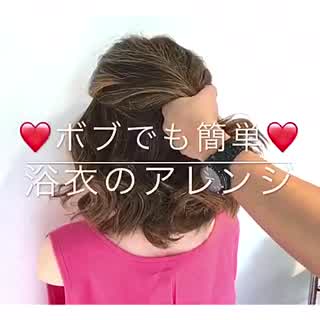 浴衣お祭りボブお団子ツインアレンジ：L217912036パッション 長町南店 PASSION のヘアスタイルホットペッパービューティ