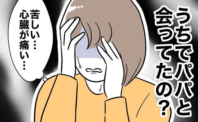 ママ友の旦那さんと話をしていたら、ママ友がキレた。勘違いされるようなことはダメと厳しい意見もママスタ