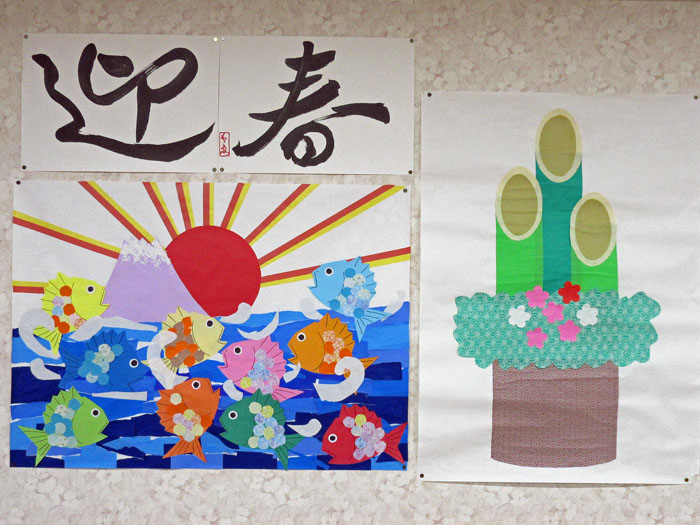 老人保健施設ひまわり デイケアお正月飾り制作愛生館ブログ