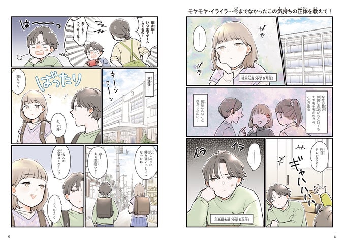 5歳女の子 年長 の特徴と接し方中間反抗期や習い事のヒントも紹介 - SHINGA FARM