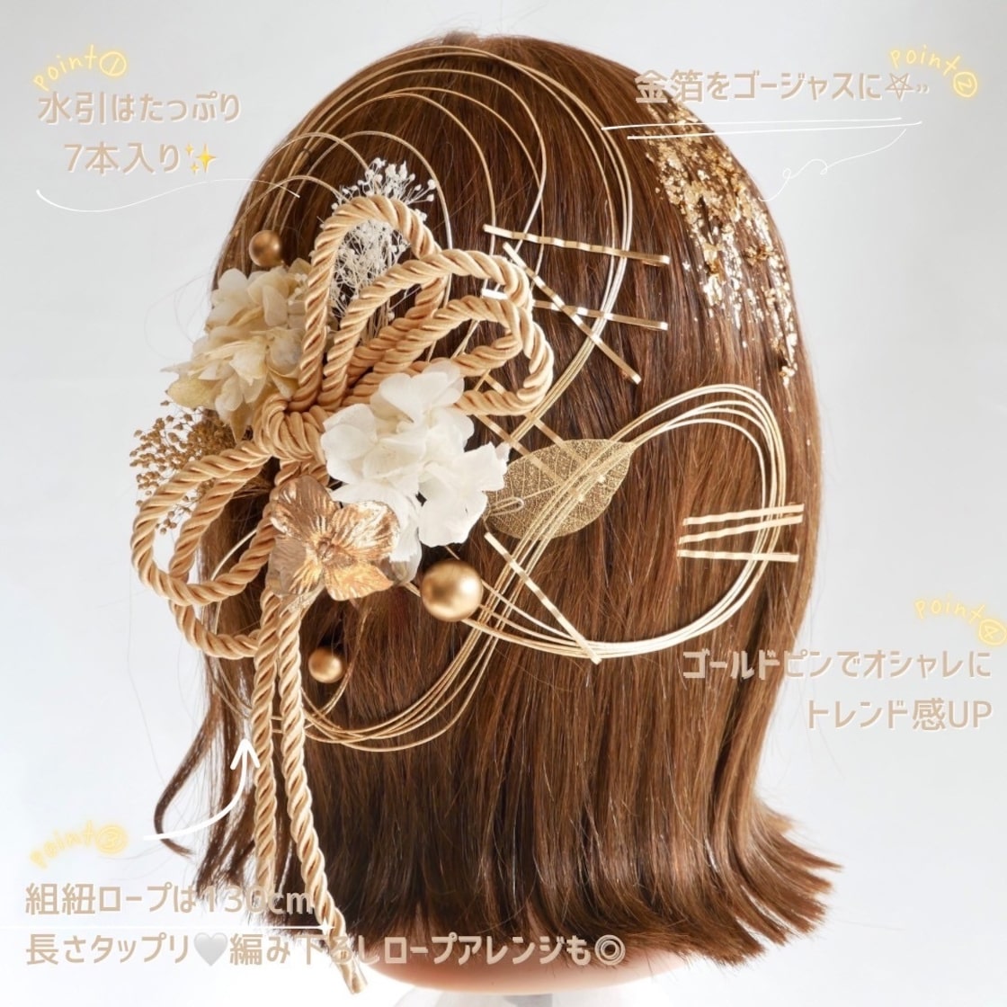卒業式ヘアセットハーフアップ水引金箔ヘアアレンジ ：L203202282ビアージュ Viage のヘアスタイルホットペッパービューティ
