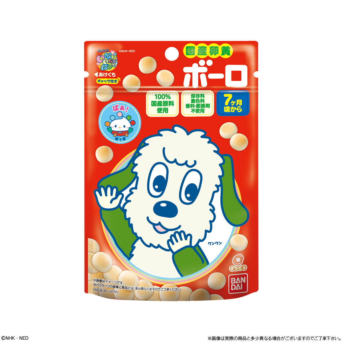 サボ子が歌う新曲「ドキドキ!チャンピオン」 2月26 月 から放送開始です!子育てに役立つ情報満載 すくコムNHKエデュケーショナル