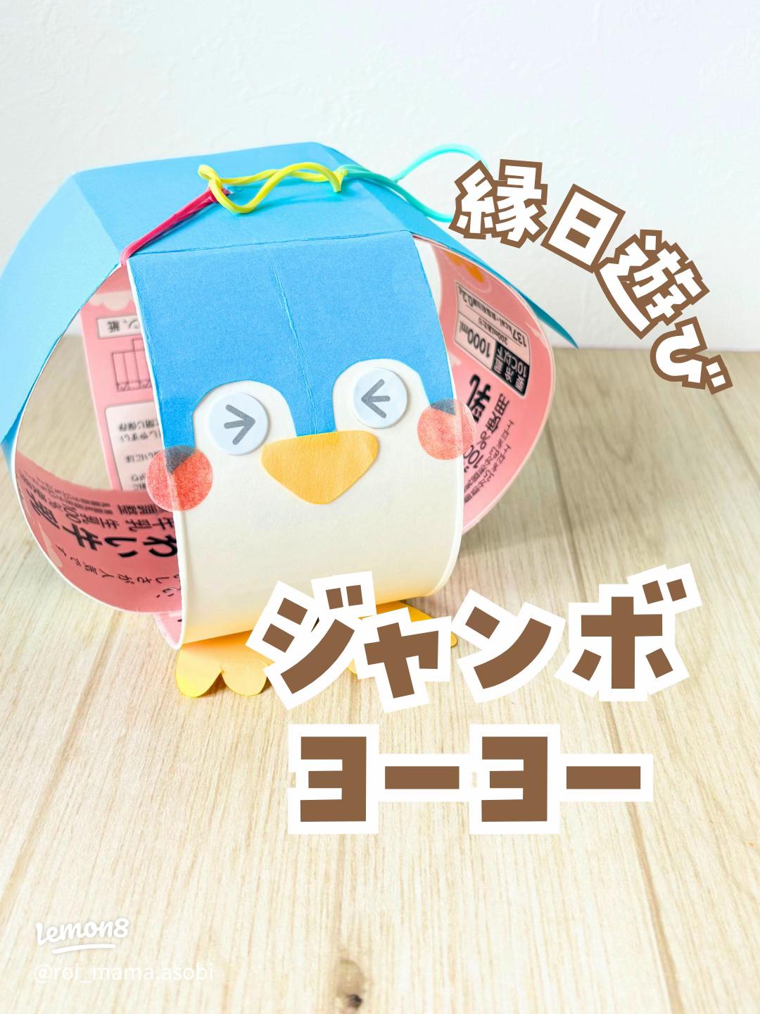 手作りおもちゃを作ろう！ 乳児・0歳・1歳・2歳・3歳・保育園保育士くらぶ