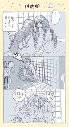 ぜんねず を含むマンガ一覧 : リツイート順 : 3ページ目ツイコミ 仮