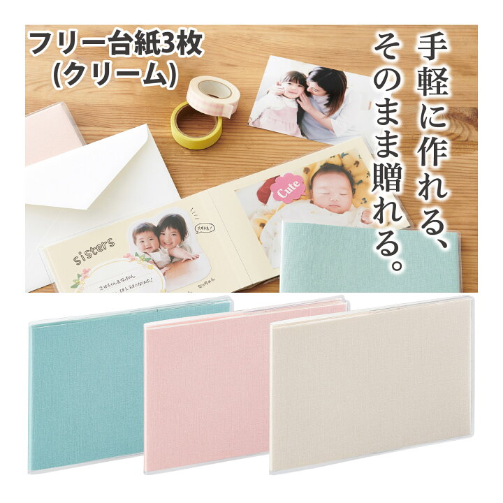 JKアルバム・バースデーアルバムとは？流行中の手作りアルバムを解説！ - コスパ部