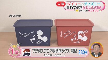 6月25日引き渡し予定ダイソー商品ディズニー収納ボックスたて18✖️横24あおママ向日の収納家具 収納 ケース の中古あげます・譲りますジモティーで不用品の処分