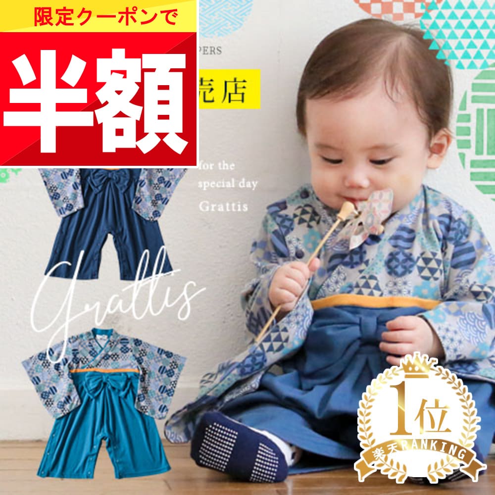 楽天市場 男の子 初節句 プレゼントの通販