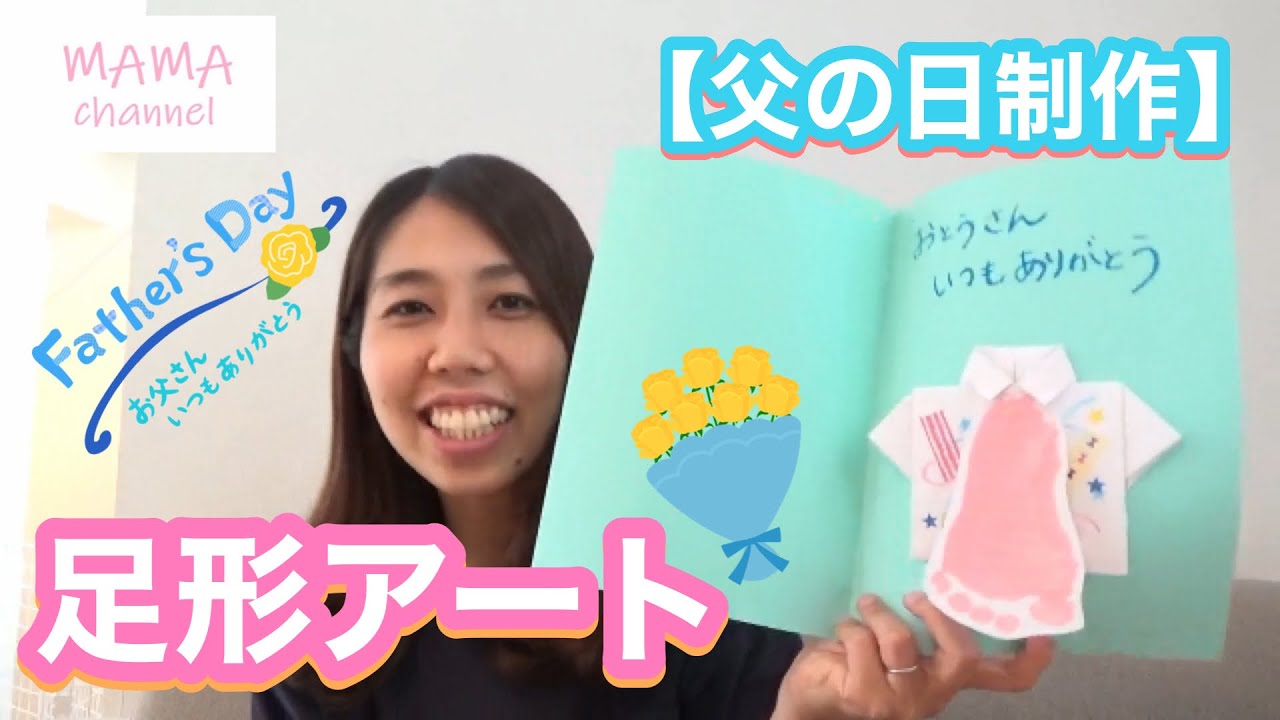 無料テンプレート当日でも間に合う!父の日はこどもとパパの似顔絵アートを作ろうRASHIKU