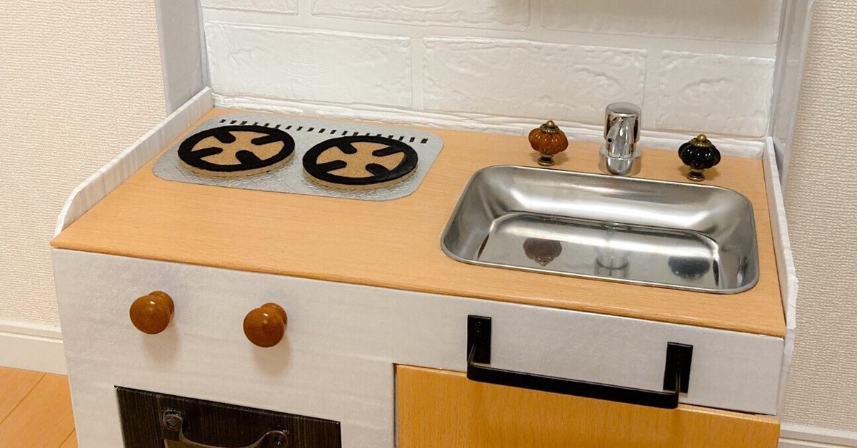 人気の段ボールキッチン11選！市販品や手作り、ままごとセットまで - macaroni