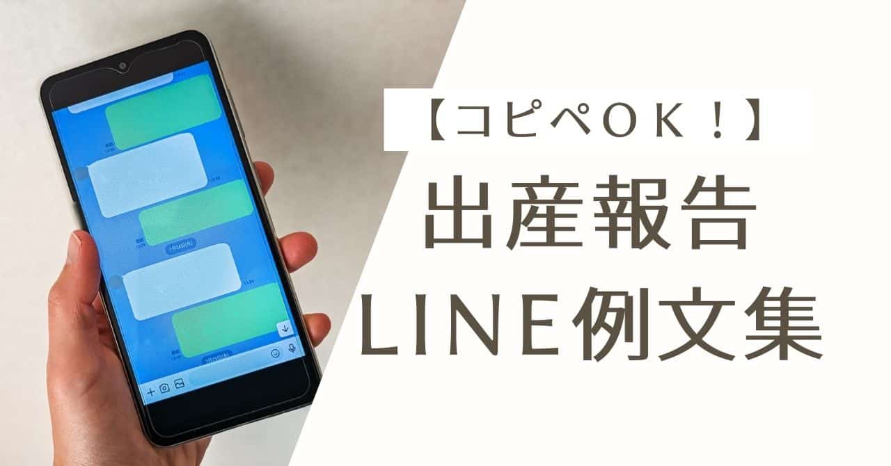 出産報告は誰にいつするべき？出産報告のマナーthe DoorsT&G お客様マイページ