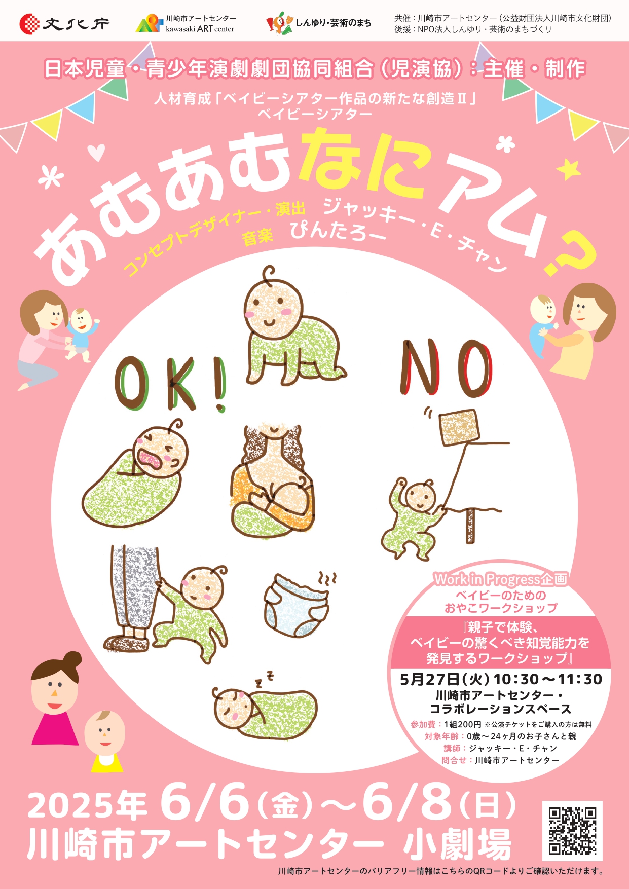 ゆり組 SnowManゆりぐみ とは ピクシブ百科事典