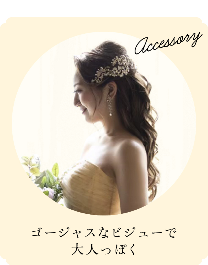 ナチュラルにも、可憐にもなる♡小枝アクセサリー×ハーフアップの花嫁ヘア特集marry マリー