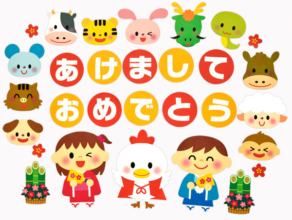 干支 壁面 保育 幼稚園 その他素材 ayano 通販 8921312Creema クリーマ