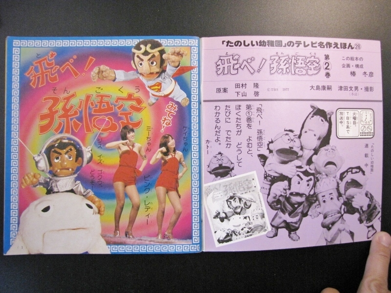 English is fun 第14巻 孫悟空オレンジ絵本名作シリ-ズ小川 睦子, 折内美佐江 本通販Amazon