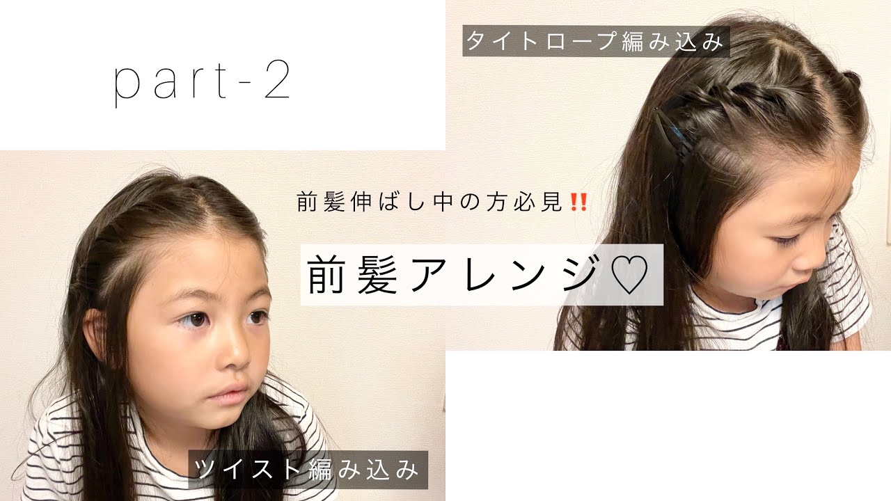 前髪くるりんぱ応用アレンジ☆ヘアレシピ 頭美人