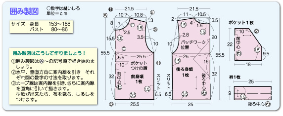 無料型紙 ベビースタイ ラウンド型PDF商用可能フリーパターンSMILEWORKS25