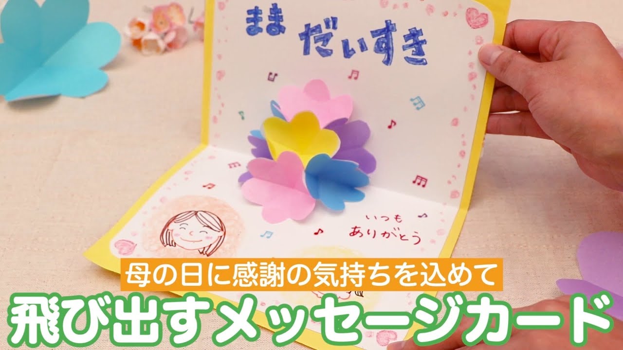 母の日 製作 赤ちゃんTikTok