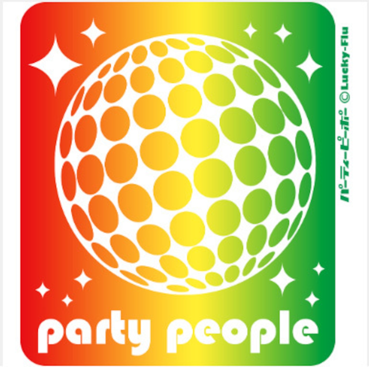 肉食女子部1 パーティーピーポー新しい未来のテレビABEMA