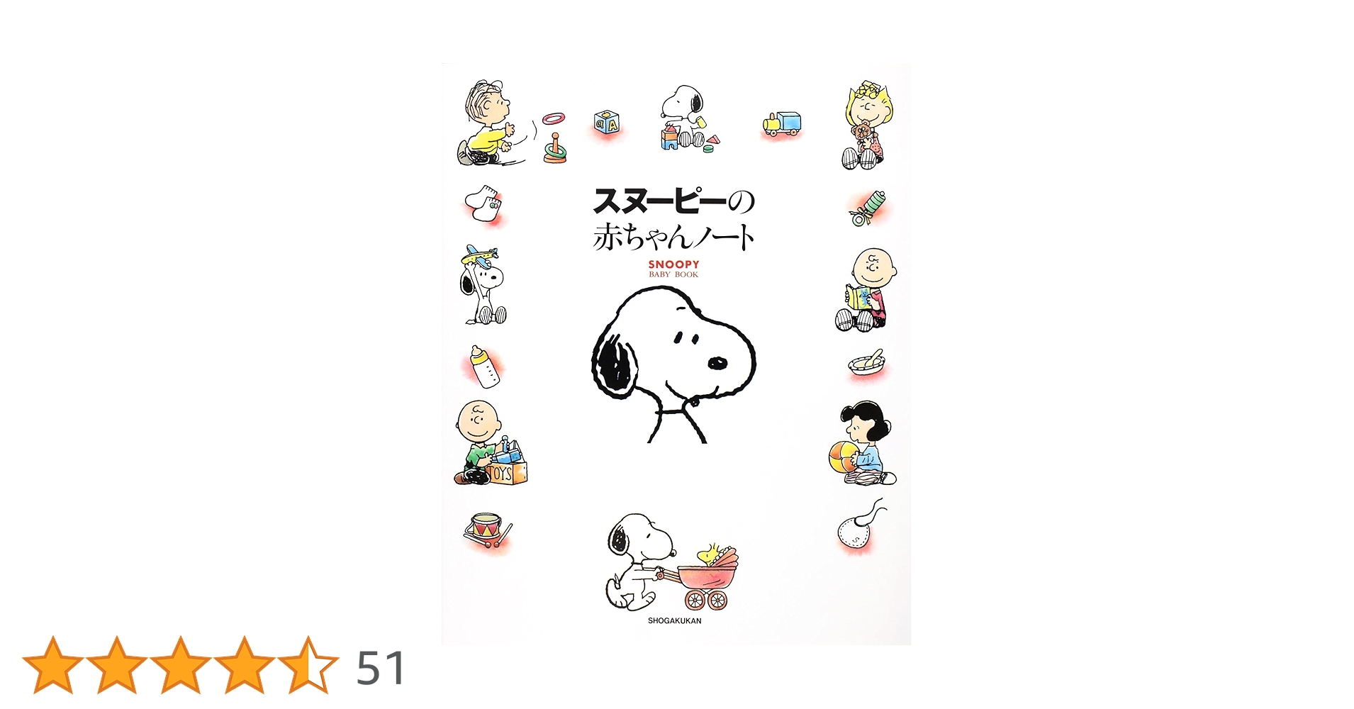 楽天市場 スヌーピー赤ちゃんノートの通販