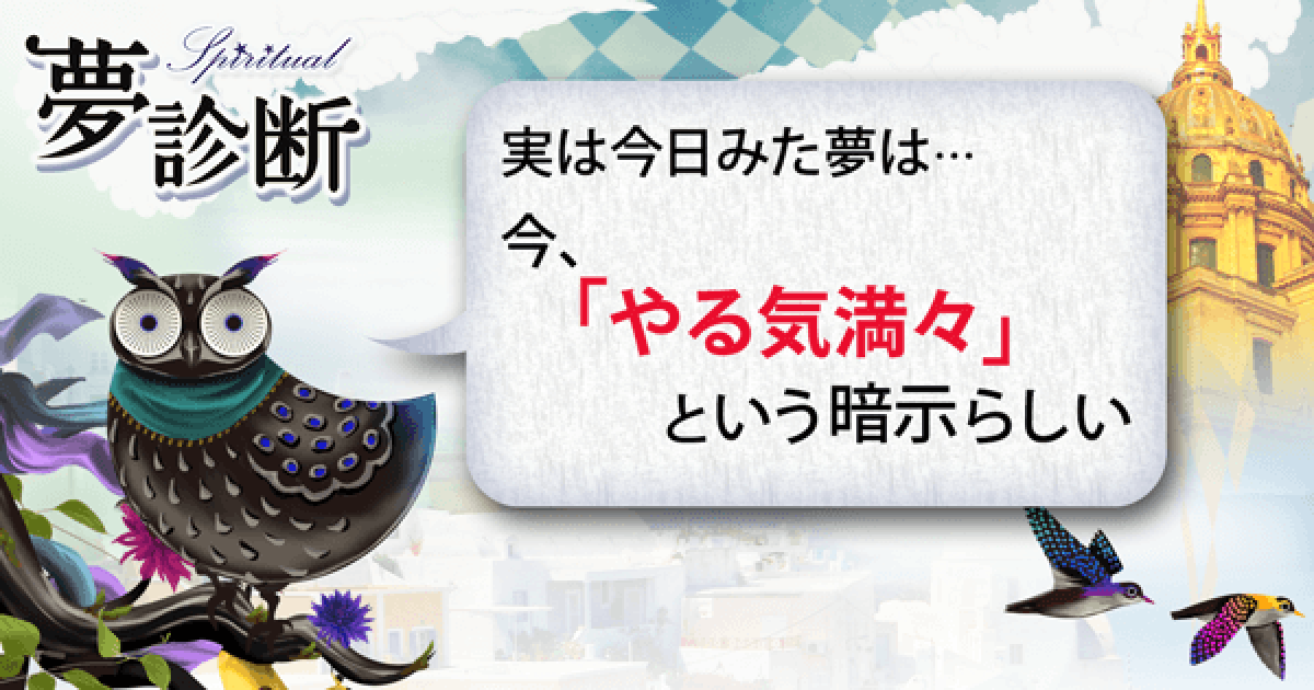 彼氏が夢に出てきた！シチュエーション別に隠された意味や心理を紹介 - Betweenブログ