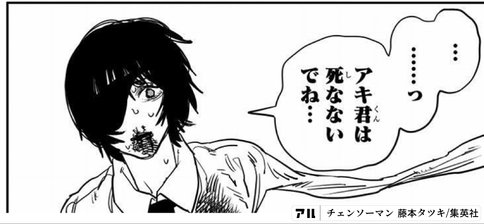 劇場版『チェンソーマン レゼ篇』戸谷菊之介×楠木ともり×坂田将吾×上田麗奈、“ネタバレあり”トークオリコンニュース ORICON NEWS