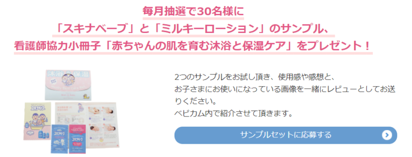 プレゼントピジョンインフォ