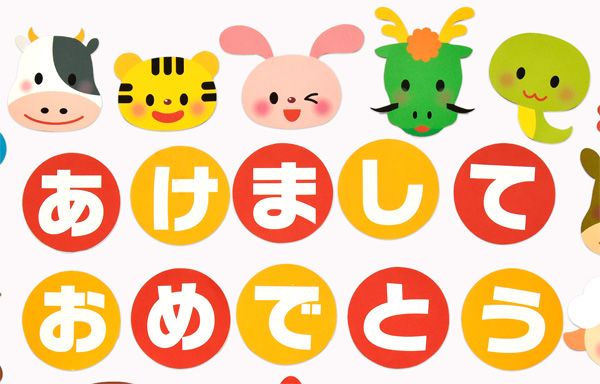 お正月2025干支の壁面 幼稚園 保育園⓵ ☆壁面飾り☆正月☆ヘビ☆