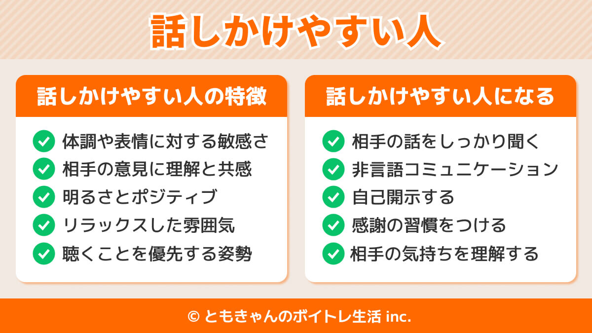 親しみやすさが鍵！女性が「話しやすいと感じる男性」の特徴4つオリコンニュース ORICON NEWS