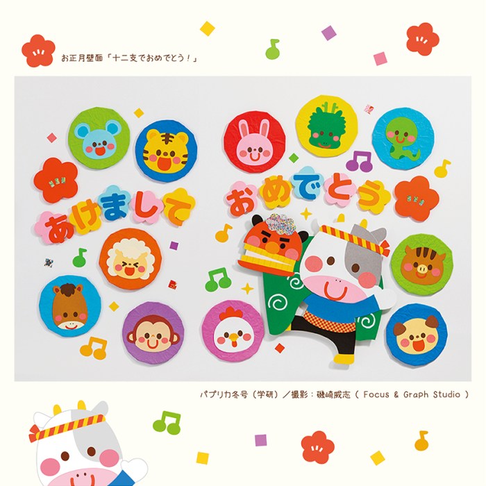 お正月壁面飾り 干支 巳 へび 画用紙 冬壁面飾り ガーランド 保育教材 - ruu1234minne byGMOペパボ国内最大級のハンドメイド・手作り通販サイト