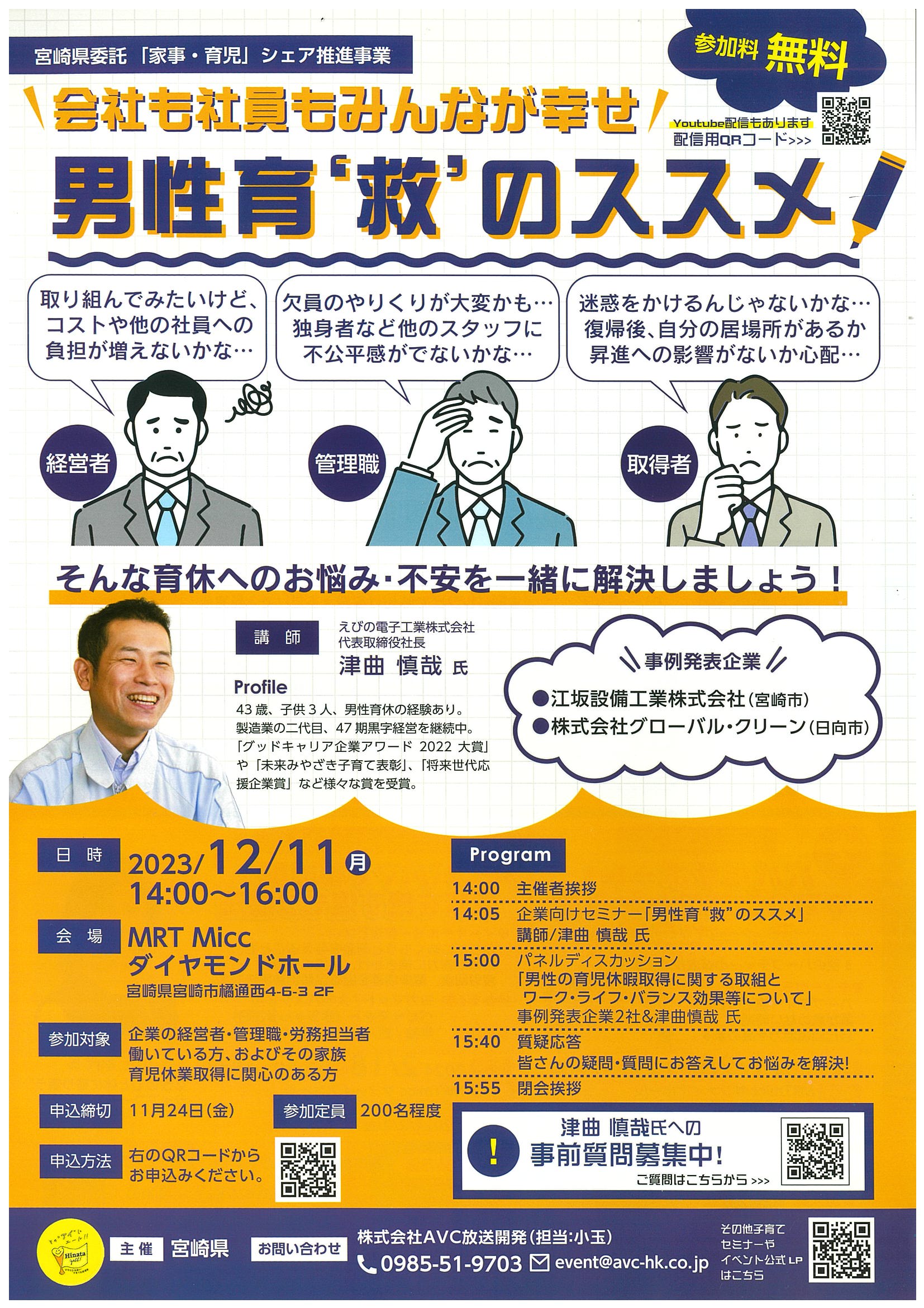 プレスリリース 男性育休100％宣言企業が100社に！男性産休新設の法改正に向け問合せが殺到働き方改革ならワーク・ライフバランス