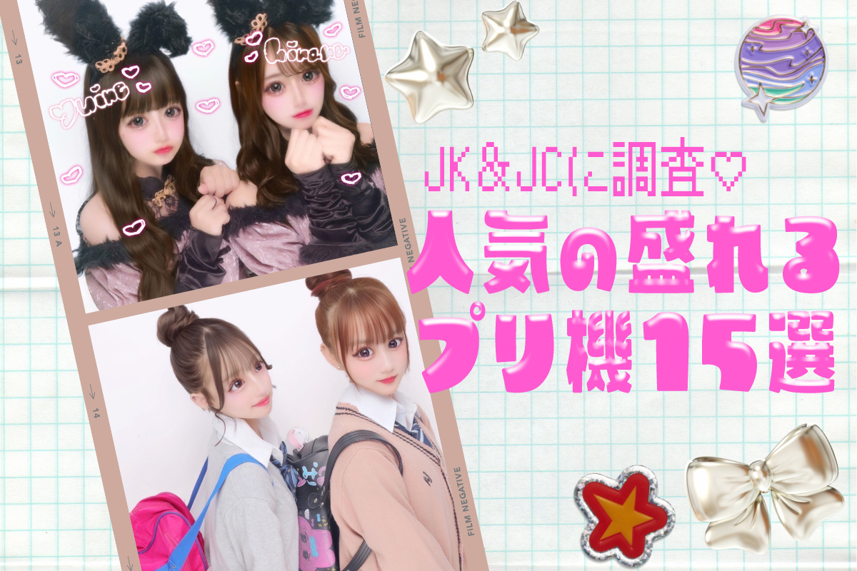 恋は一瞬、友情一生」など”平成のプリ”を令和風にアレンジ 全身が盛れる最新機『piemo』を試してみたReal Soundリアルサウンド テック