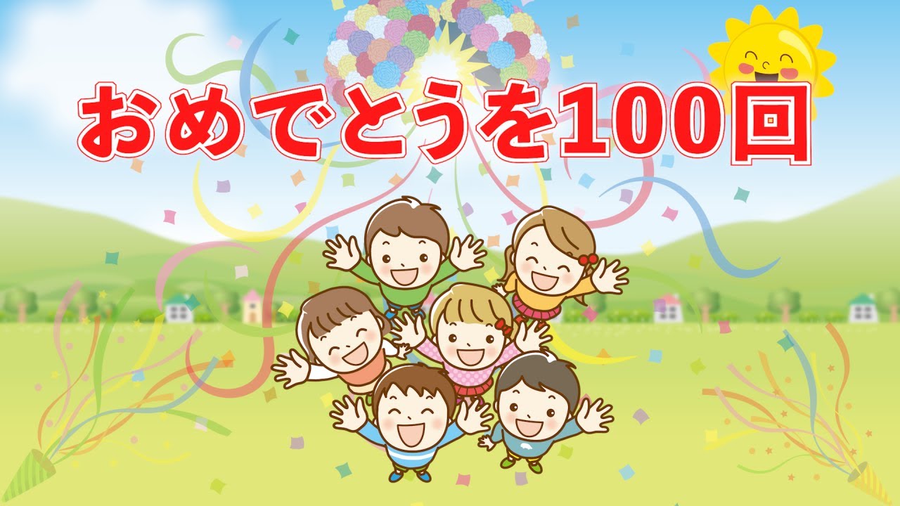 筆文字 おめでとう イラスト素材763892- フォトライブラリ