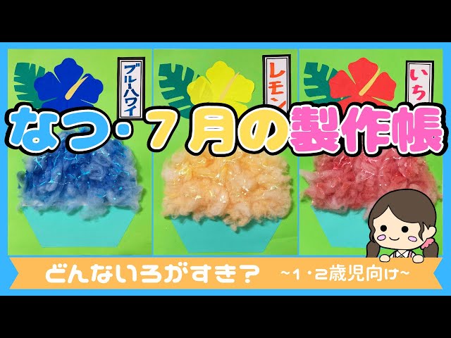 夏の製作☀️ 今回はヨットと入道雲です⛵️ 一部製作の内容を変えることで、 乳児さんもできる製作です👧7月製作 8月製作保育園製作 保育製作製作アイデア 製作遊び 製作活動 夏製作 はじき絵 マスキングテープ スタンピング 幼児製作 乳児製作 夏の製作 幼稚園製作