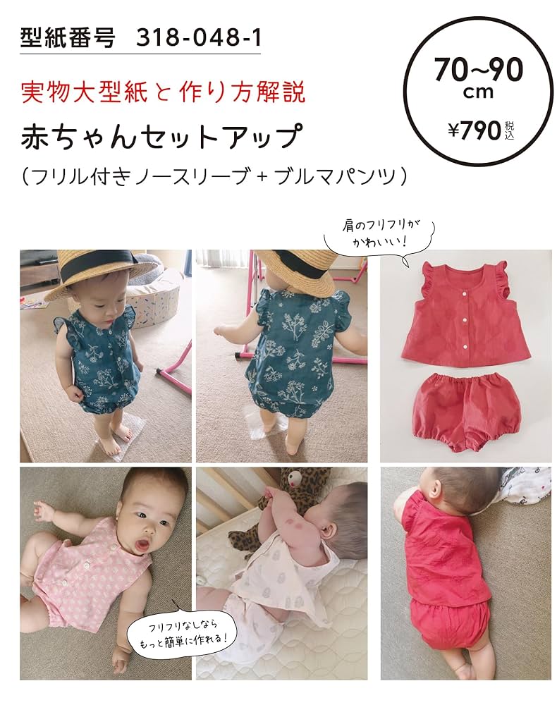 無料型紙あり！ 簡単でシンプルかわいいかぼちゃパンツの作り方 70cm 80cm 90cm 100cm- 縫いナビ 生地のマルイシ