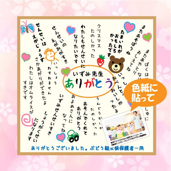 卒園アルバム用のメッセージをお願いされた先生のための例文集 - 卒園アルバム専門メーカー KidsDon! キッズドン