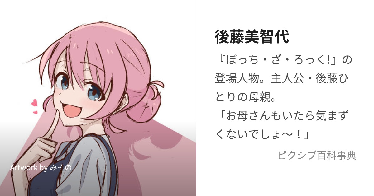 人気投票 1~97位 ママキャラランキング！最も愛されるお母さんキャラクターは？みんなのランキング