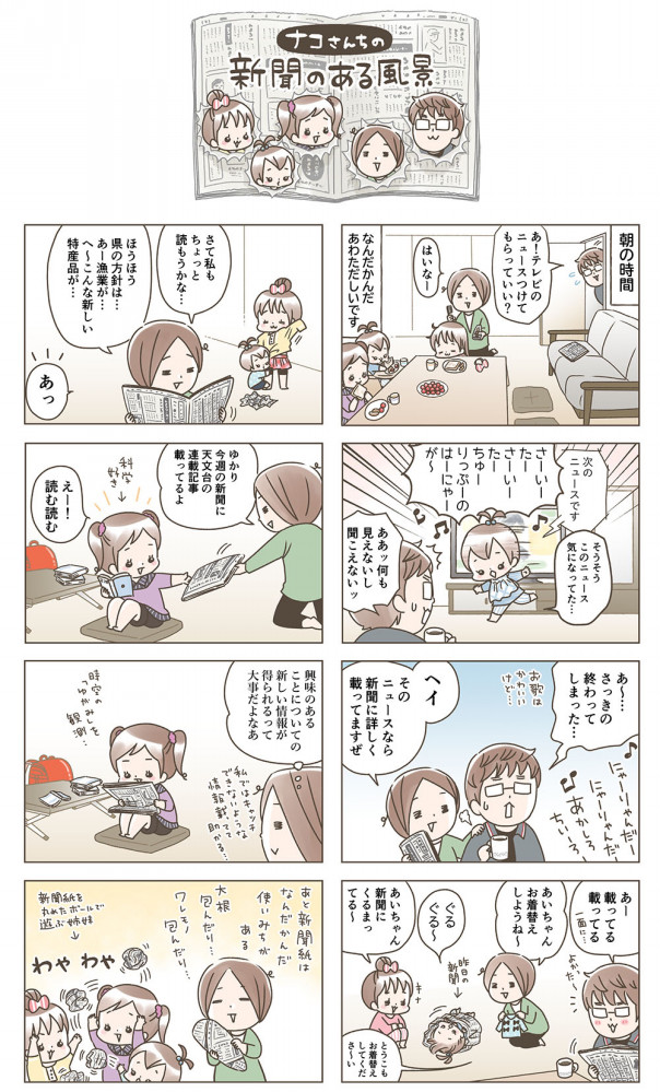 インスタフォロワー約２８万人！ 大人気イラストレーターきくちあつこ待望の新刊『きくちあつこ レモネードな子育てあるある日記～酸味と甘味が交錯する０－４歳育児～』発売！株式会社講談社のプレスリリース