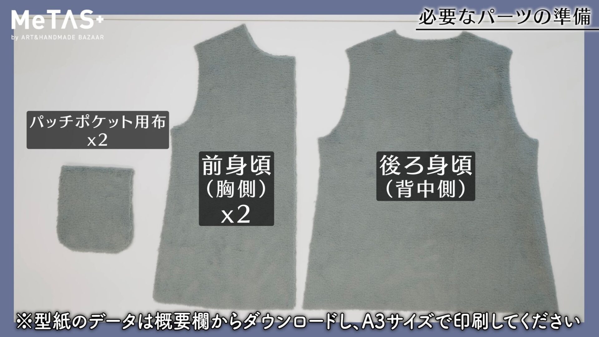 ベスト 80㎝ ダウンロード型紙Baby&Kids Handmade