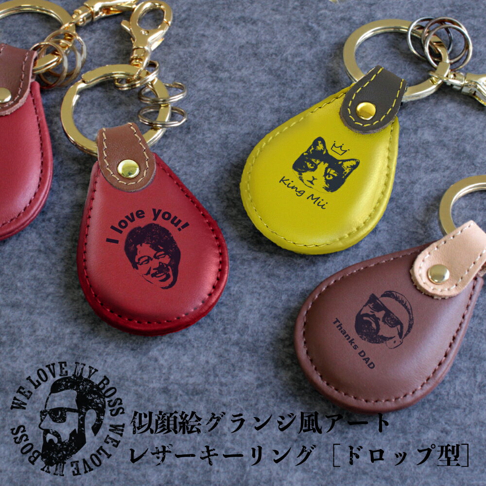 シンプル可愛い♡お子様の似顔絵キーホルダー作ります ☆安心の送料込価格☆可愛くデフォルメ☆裏面のデザイン豊富♪ココナラ