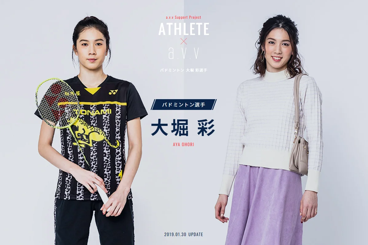 バド元代表の大堀彩さん結婚 パリ五輪出場、昨年引退au Webポータルスポーツニュース